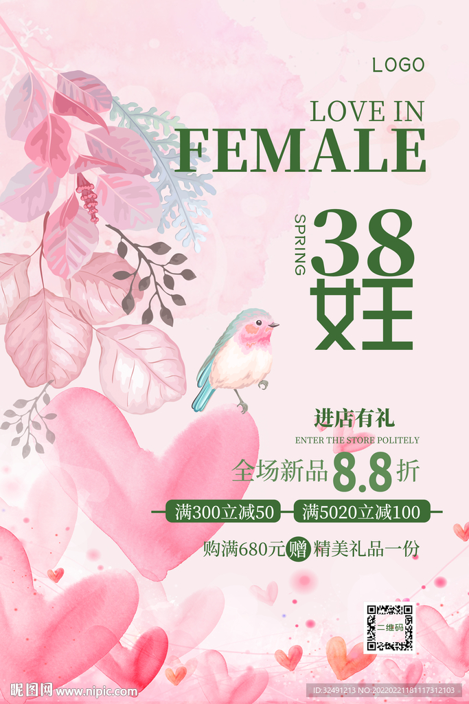 38妇女节海报设计