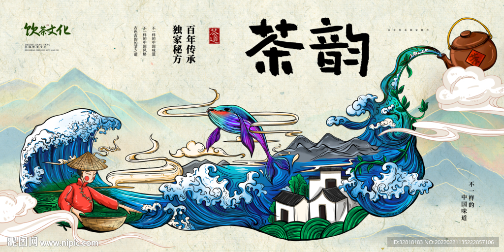 茶展版