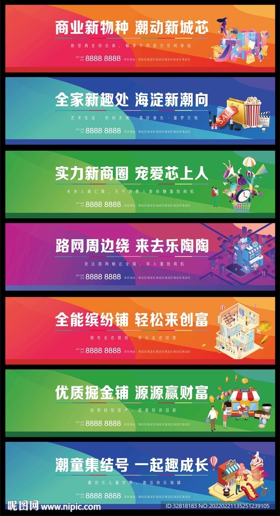 地产商铺