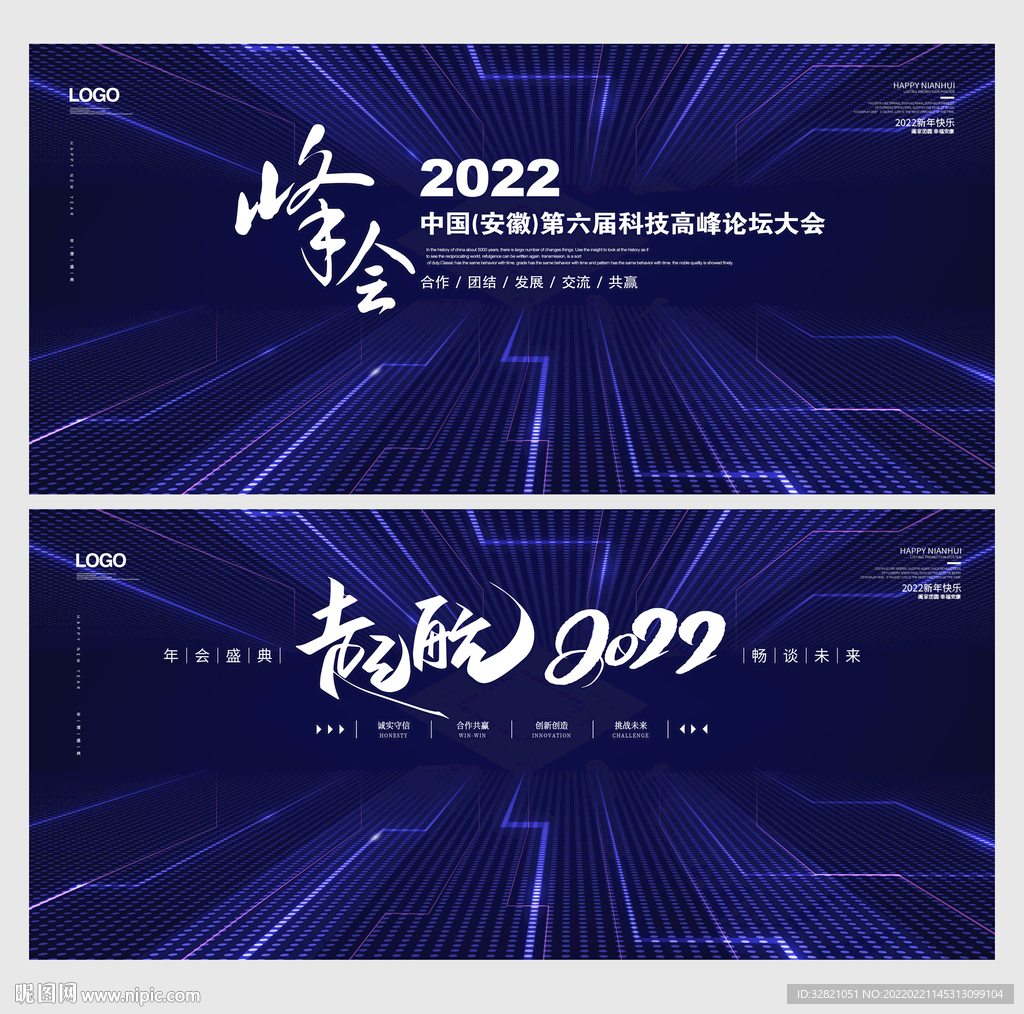 蓝色科技技术智能背景