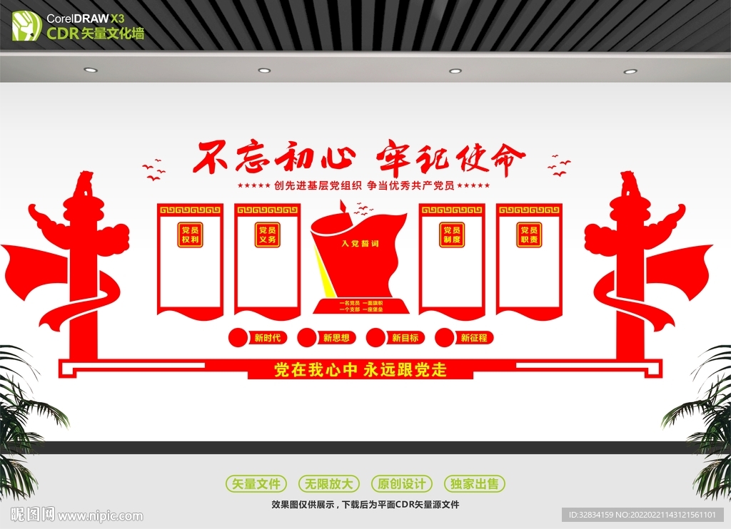  不忘初心砥砺前行