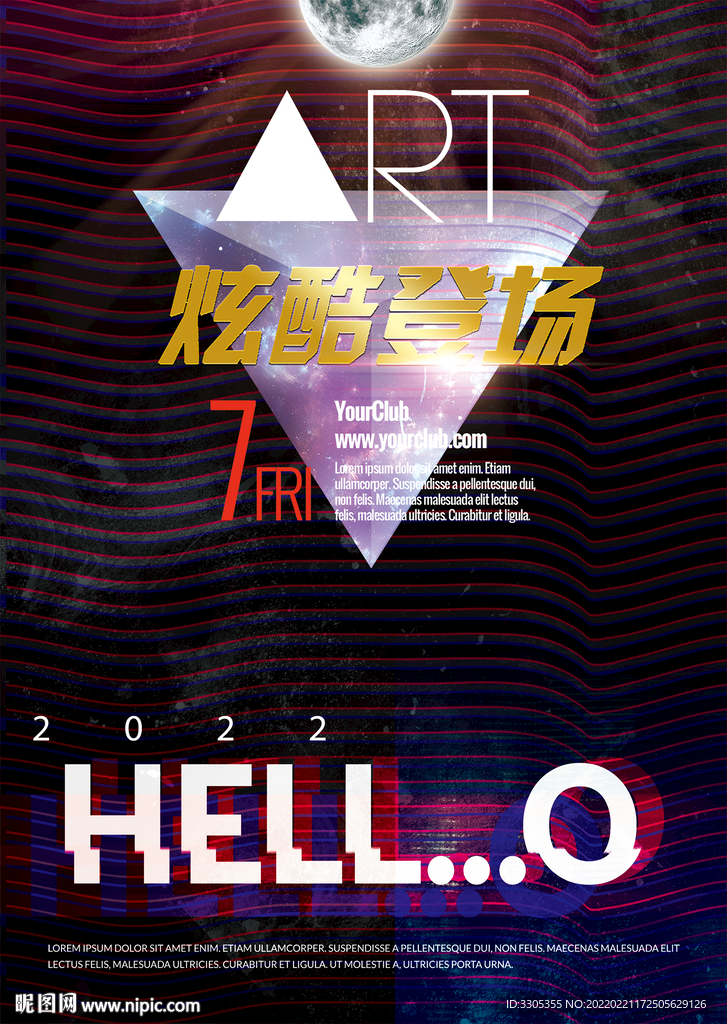 科技 