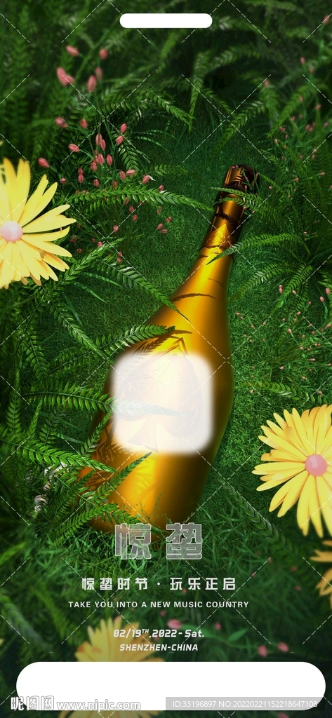 酒吧节气惊蛰PS+C4D工程