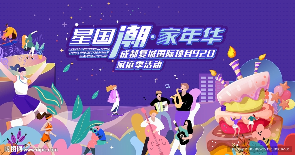 商业开业主画面