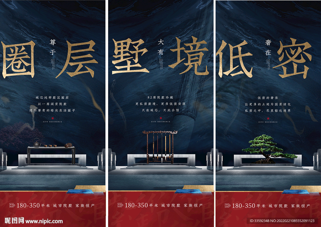 中式 庭院