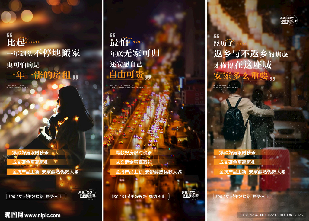 返乡置业
