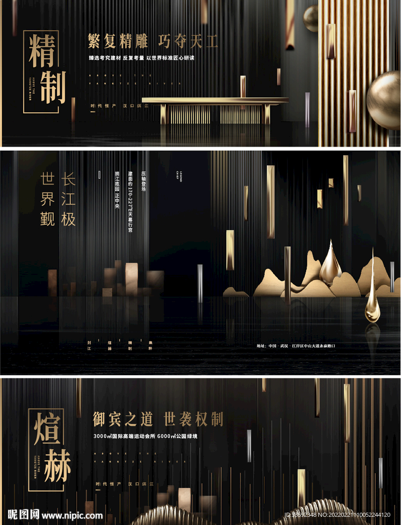  中式 