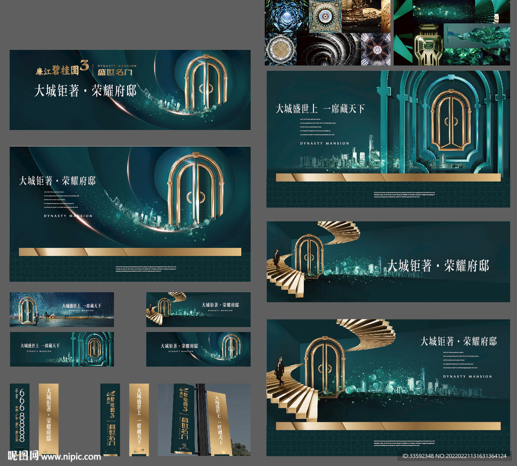 地产提案 主画面