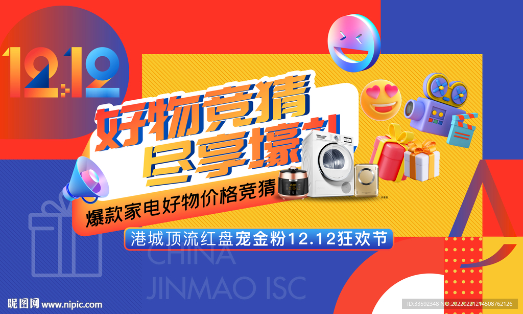 地产活动