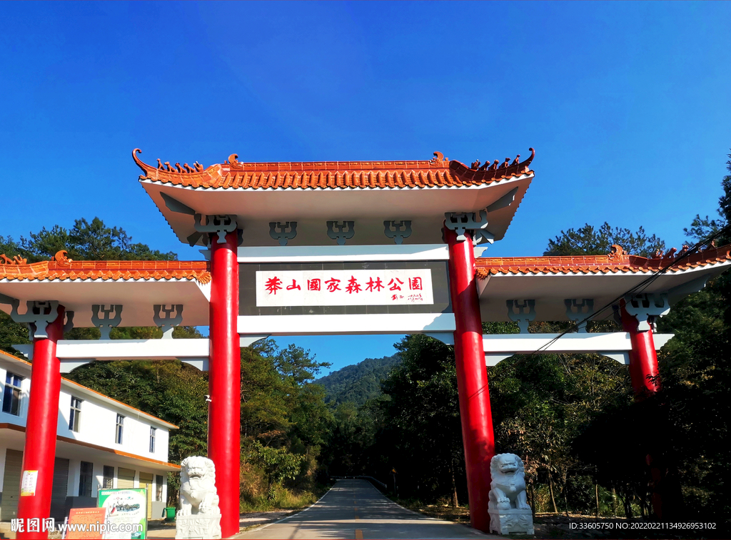 莽山国家森林公园