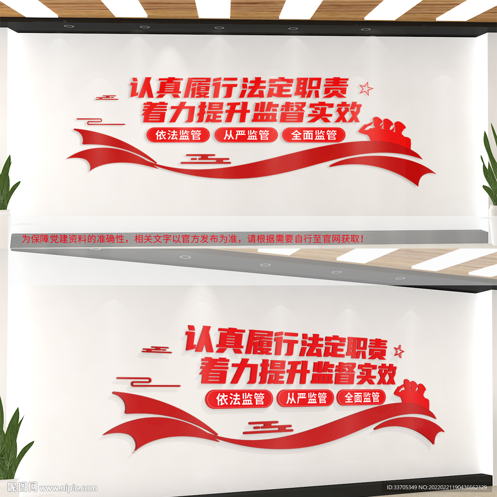 党建文化墙