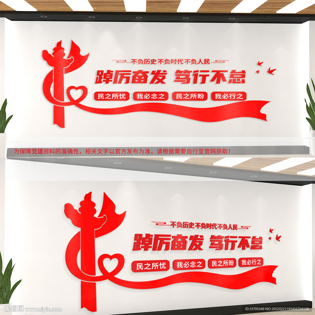 党建文化墙 
