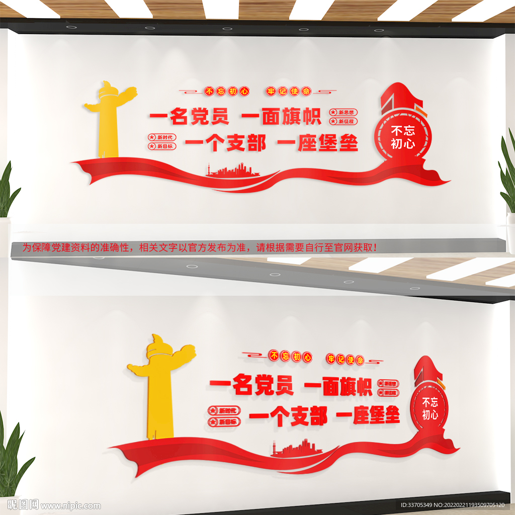 党建文化墙
