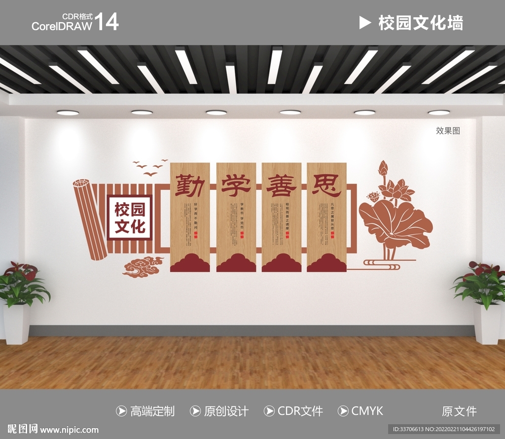 校园文化