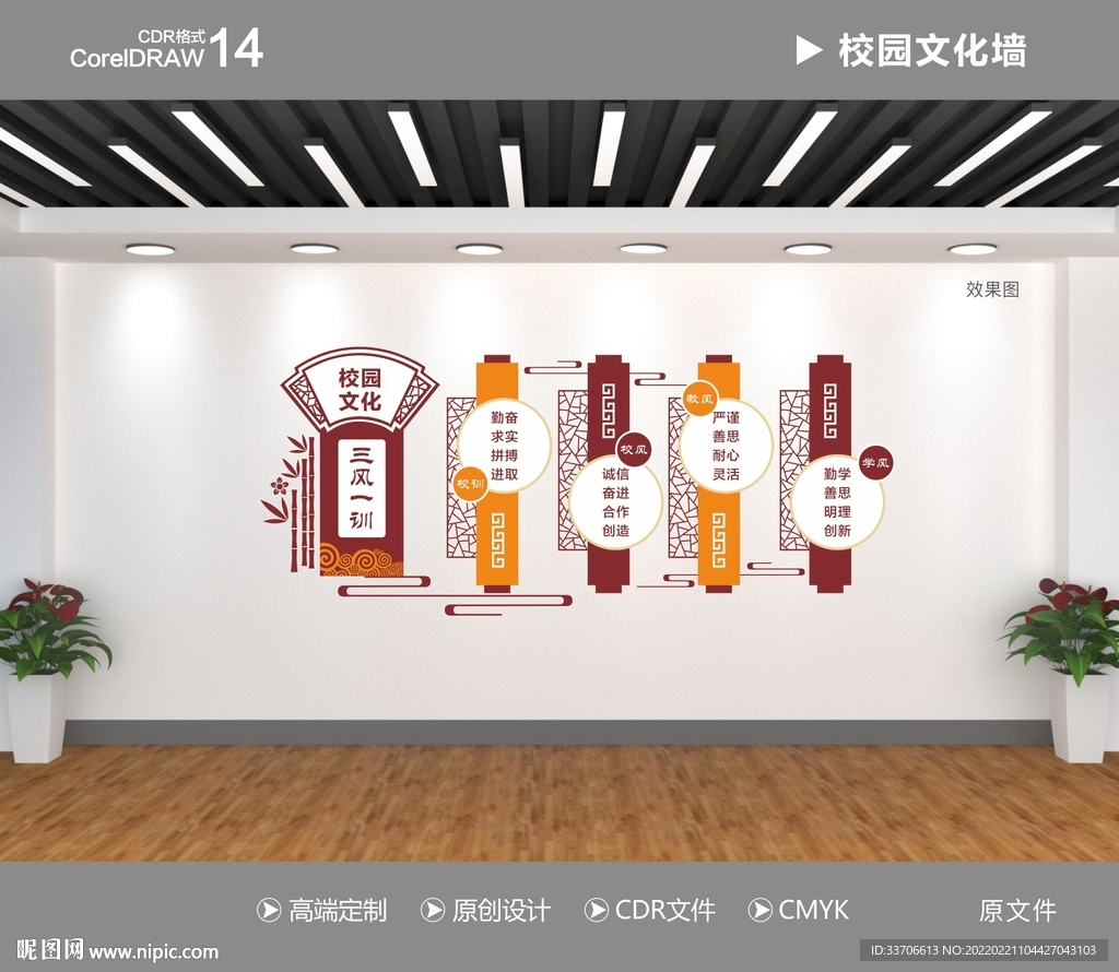 校园文化建设