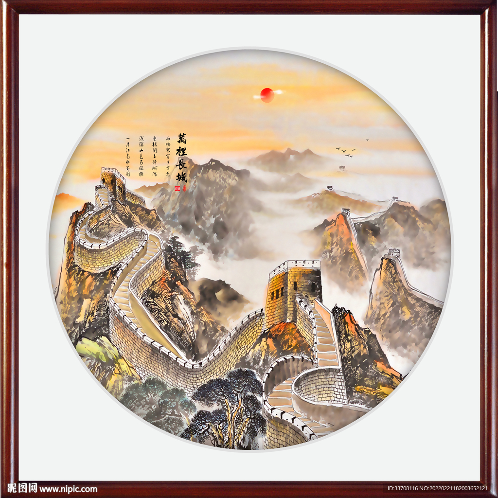 长城