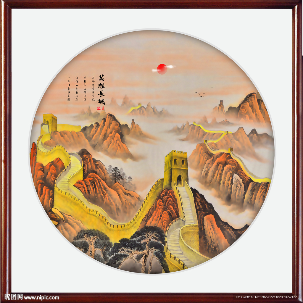 国画长城