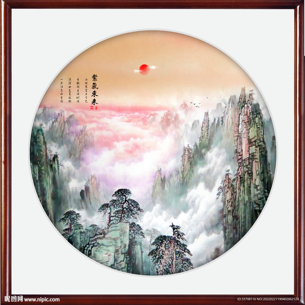 紫气东来
