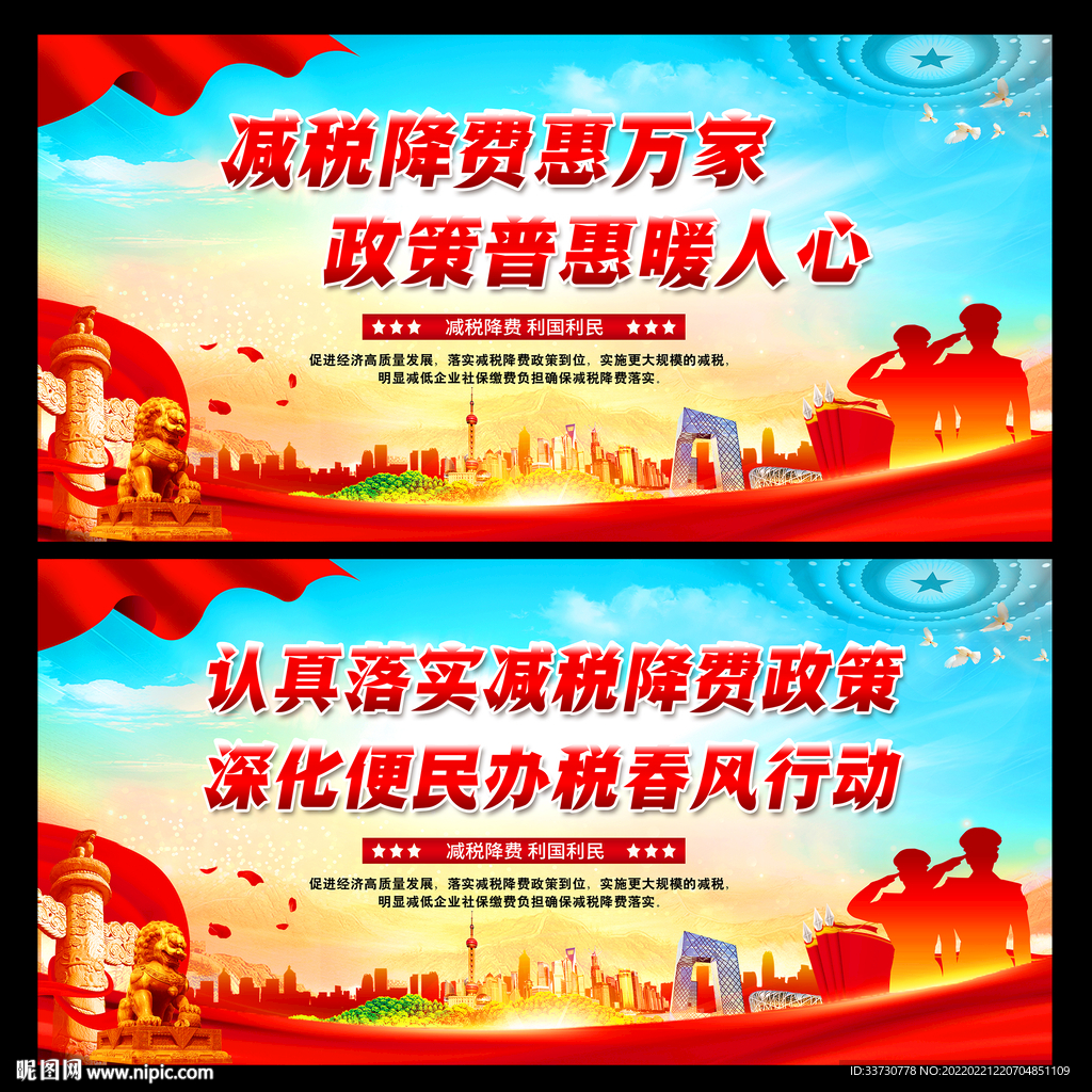 减税降费