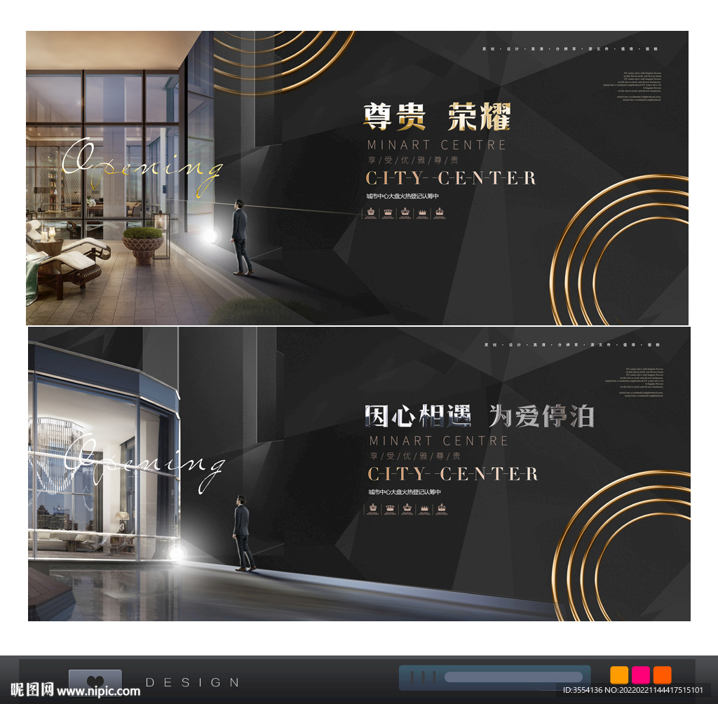 高档房地产