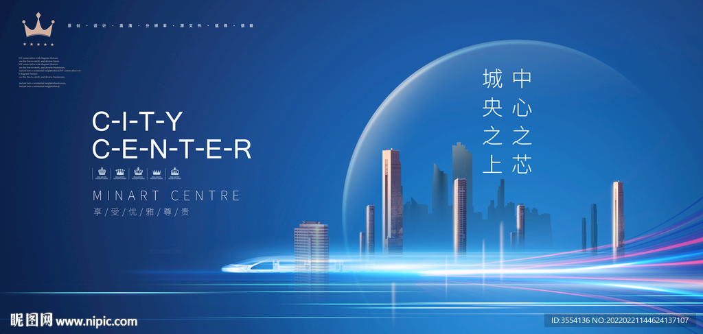 高铁房地产