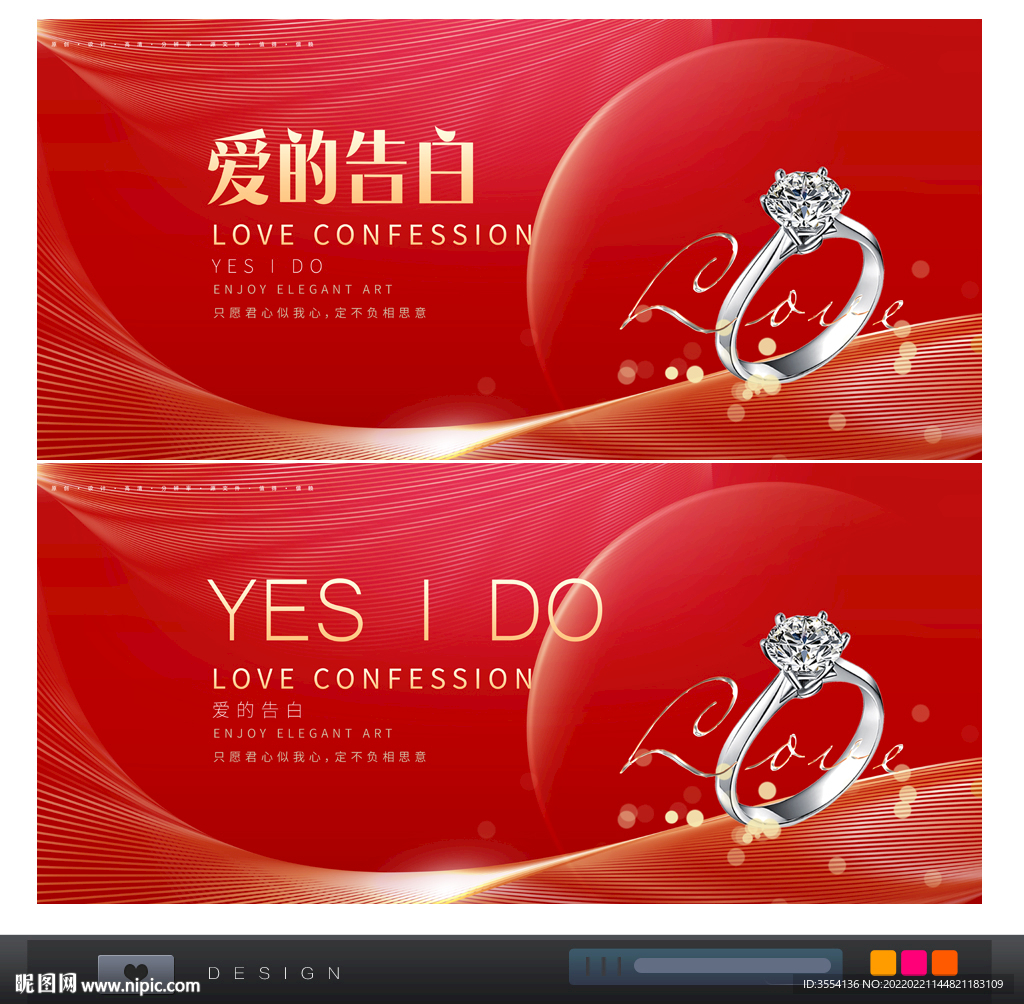 结婚