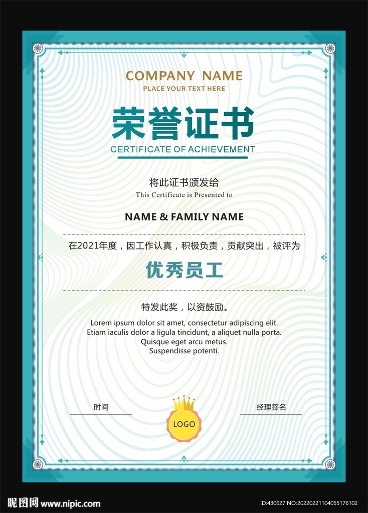 深绿色华丽荣誉证书