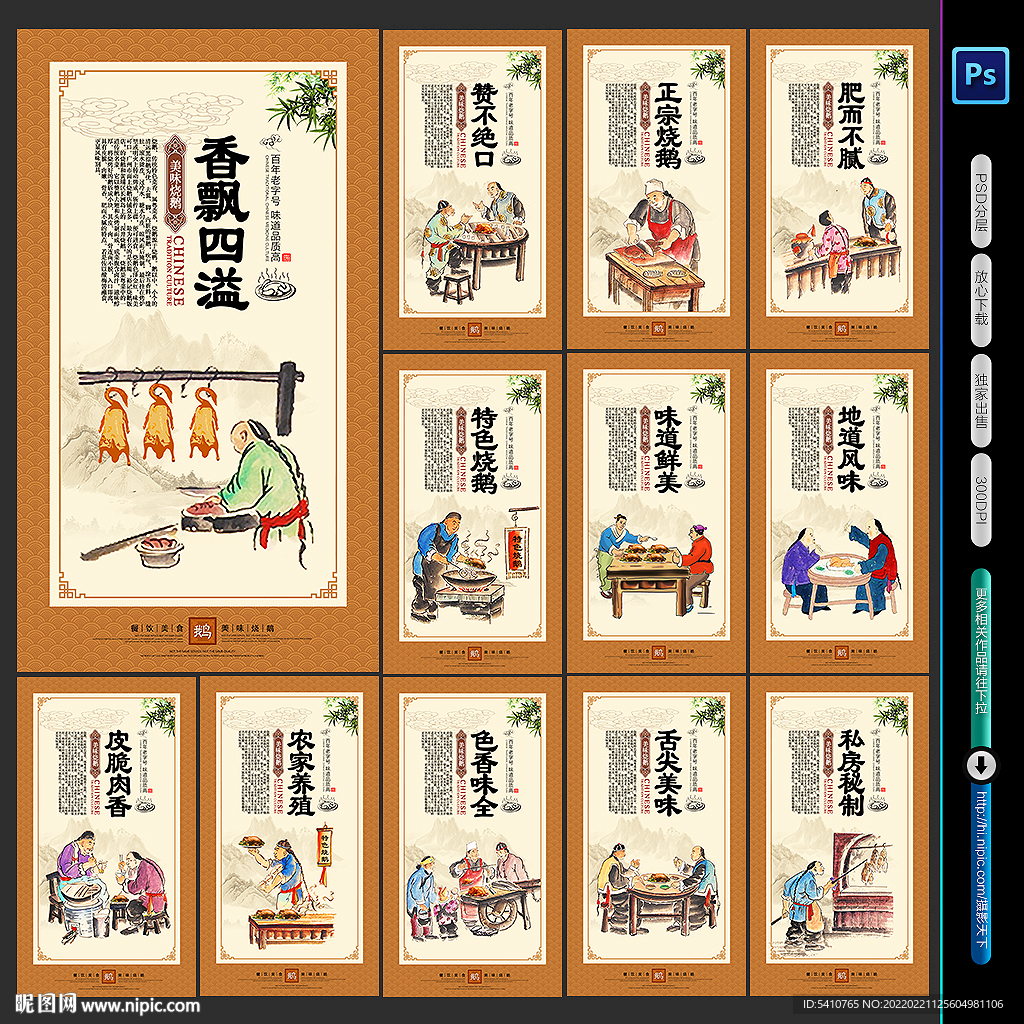 烧鹅