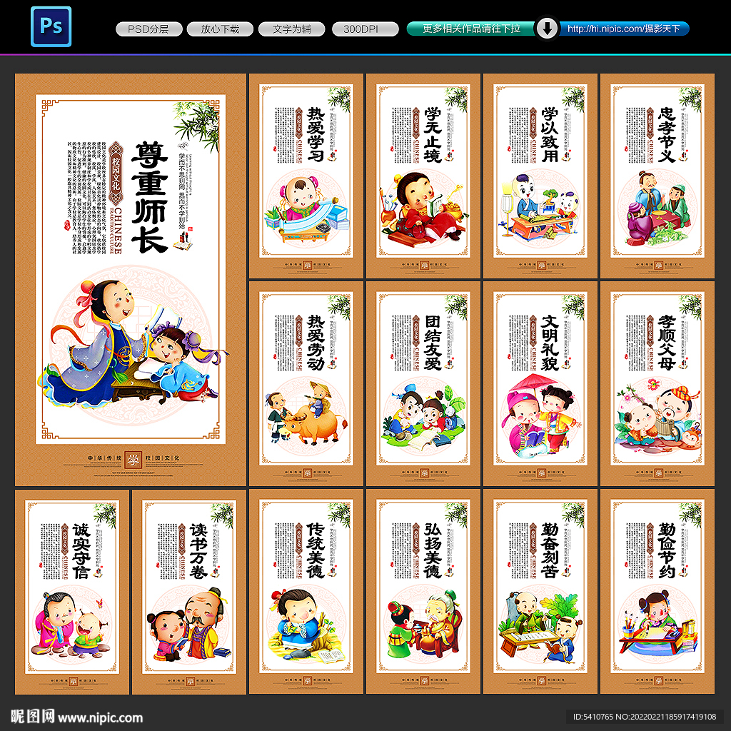 校园文化