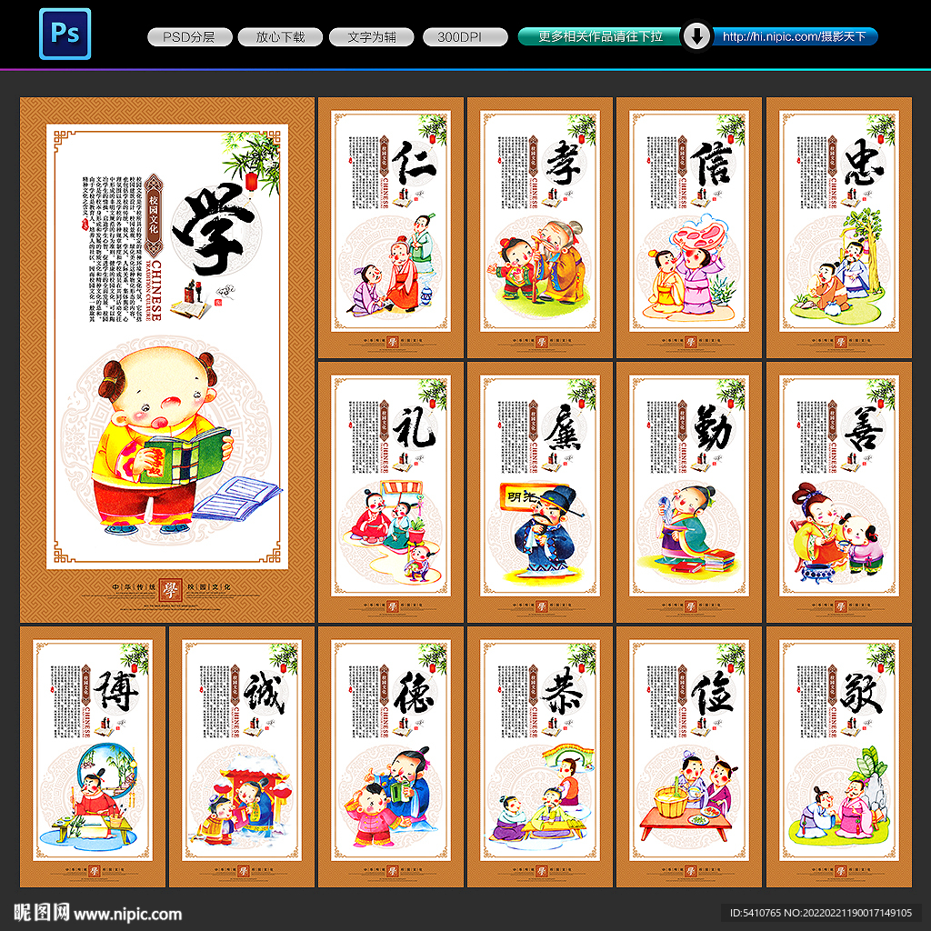 校园展板