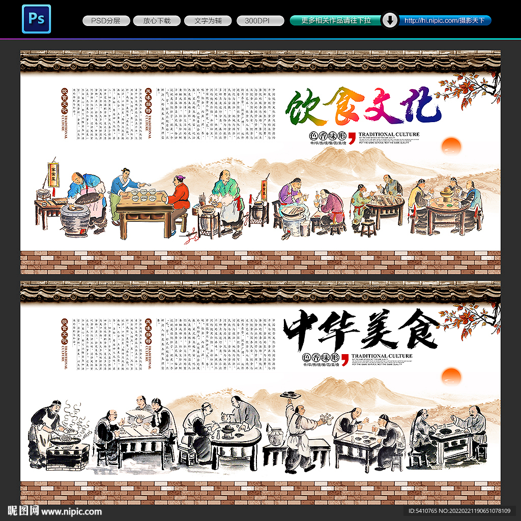 饮食文化