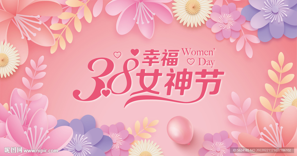 女神节海报