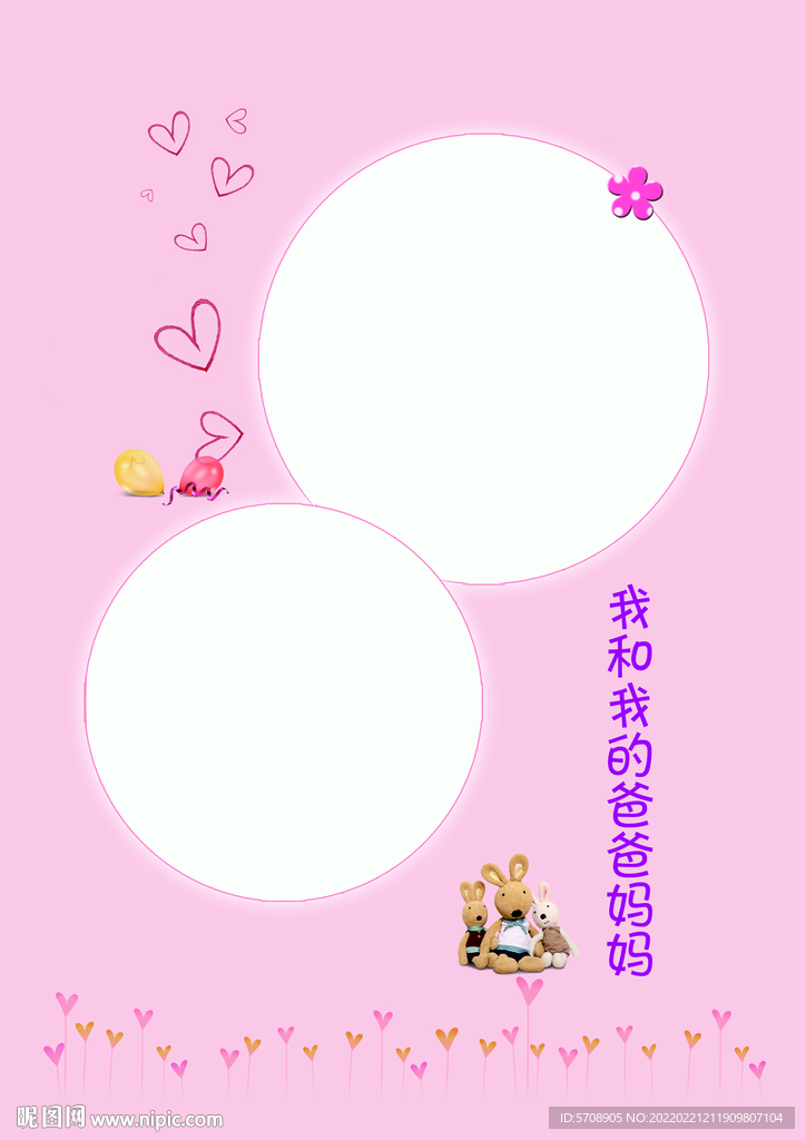 成长档案