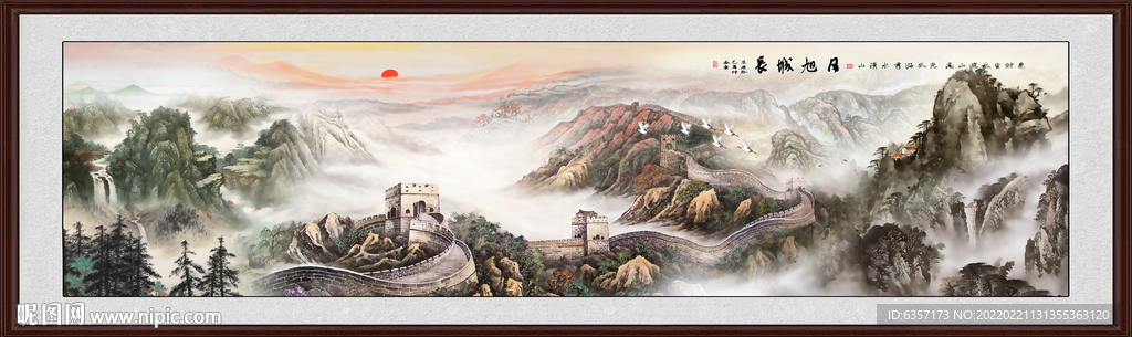 国画长城