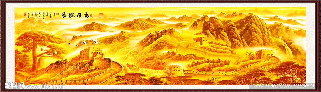 巨幅长城