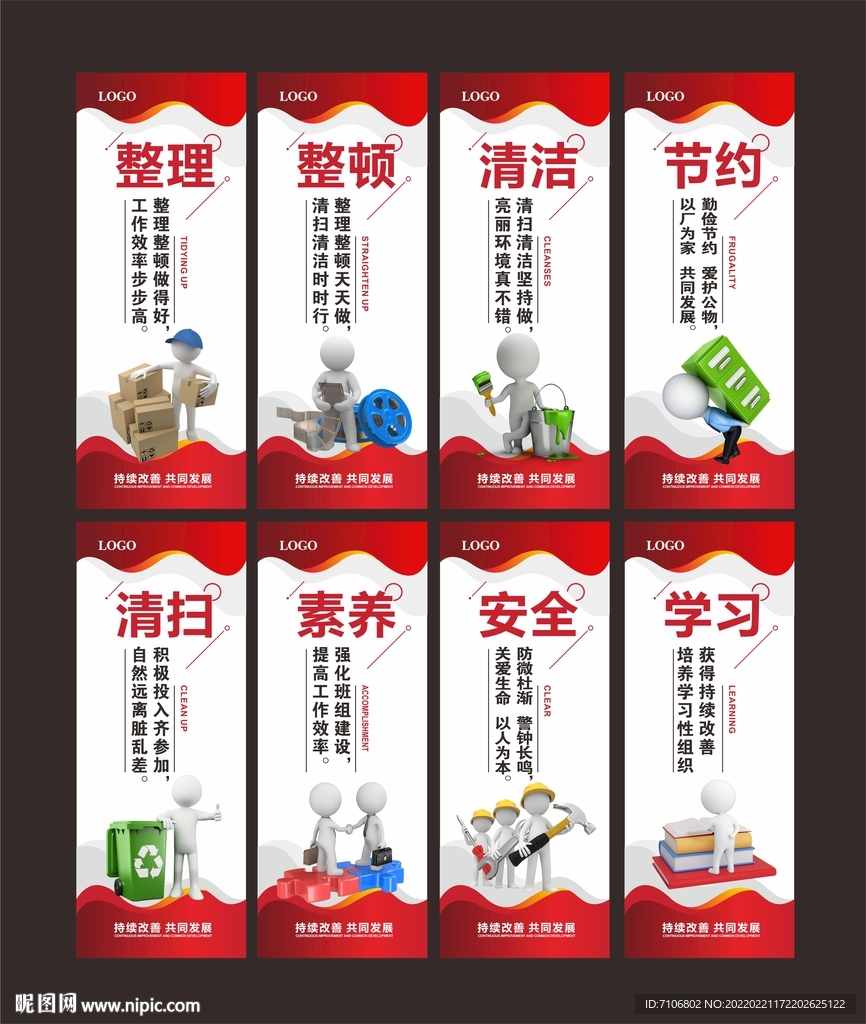 车间标语