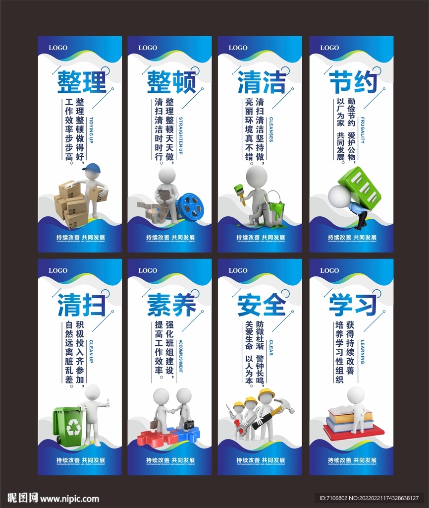 蓝色车间标语