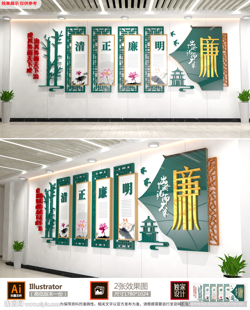廉政文化墙