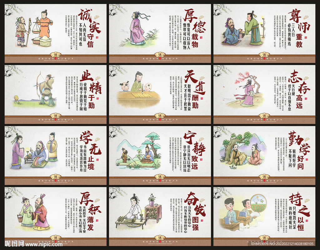 校园标语