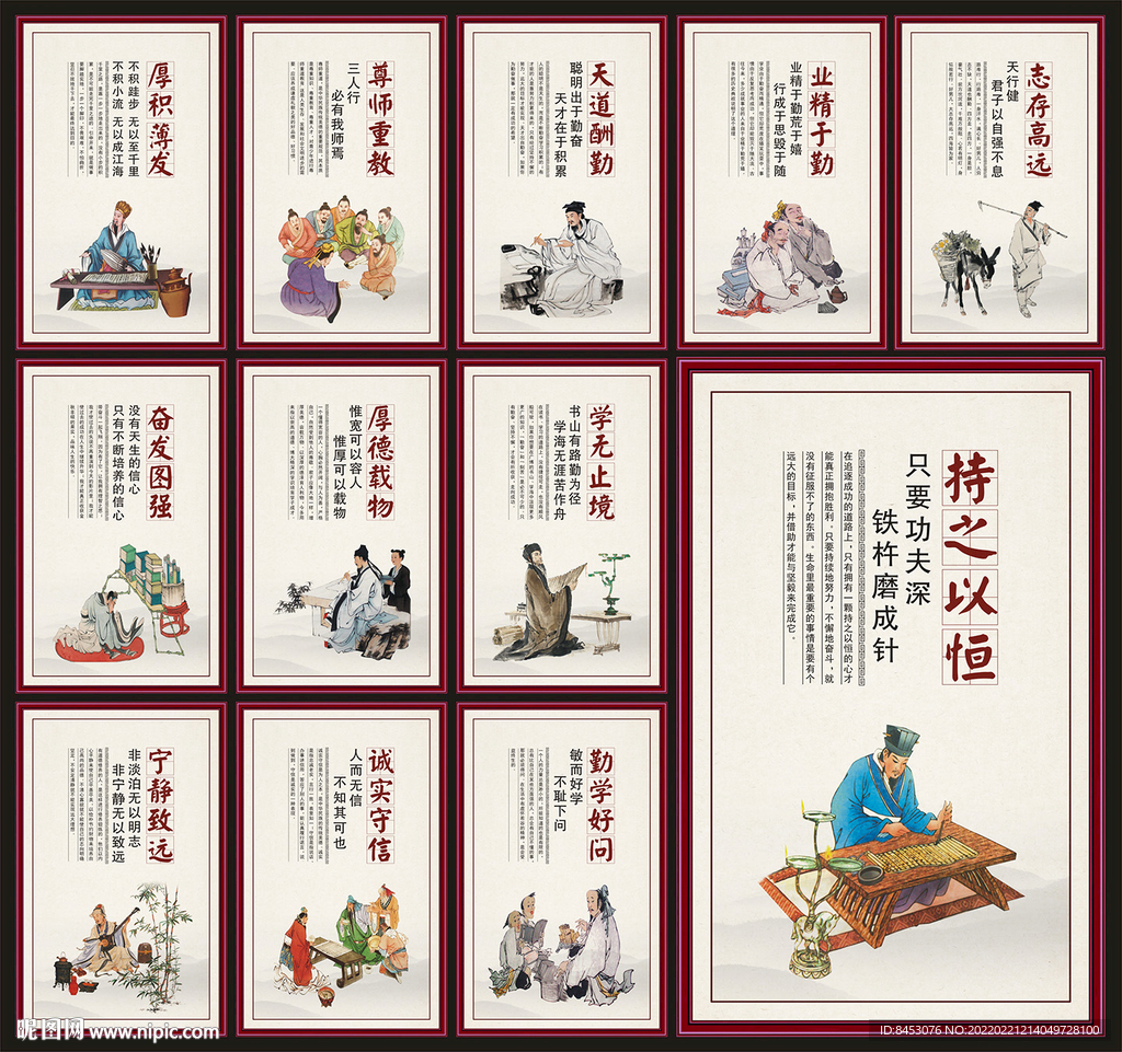 校园文化展板