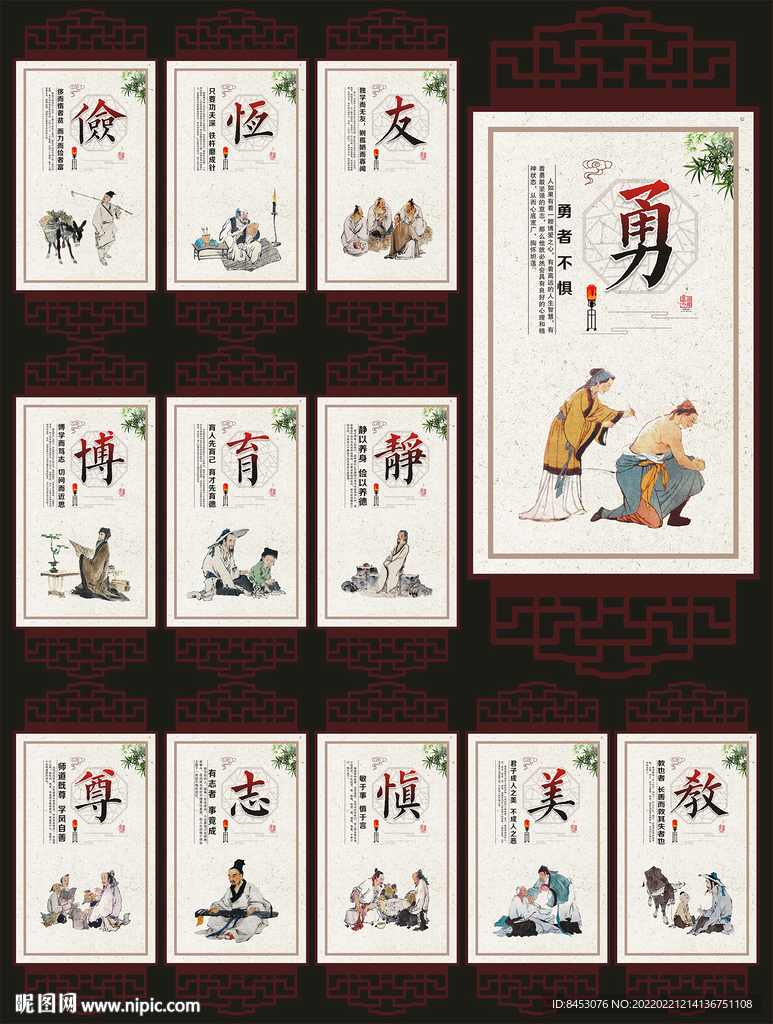校园展板