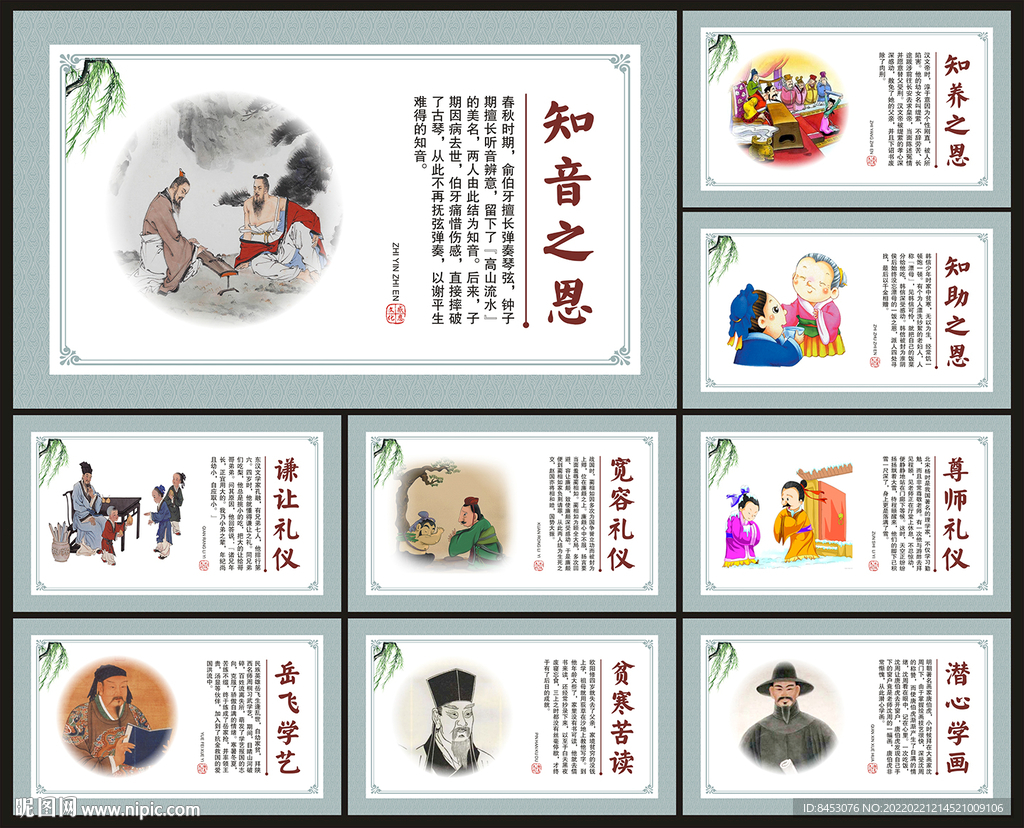 学校走廊文化