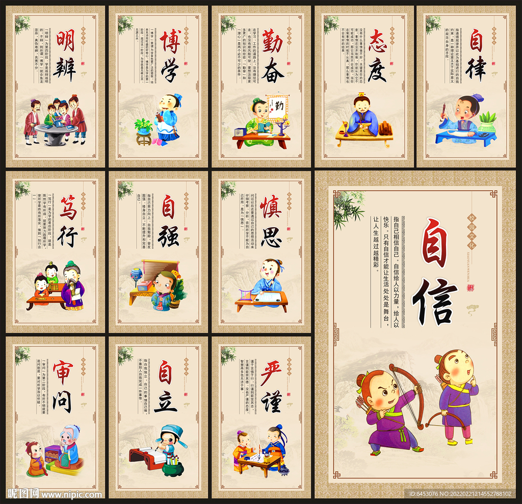 校园文化