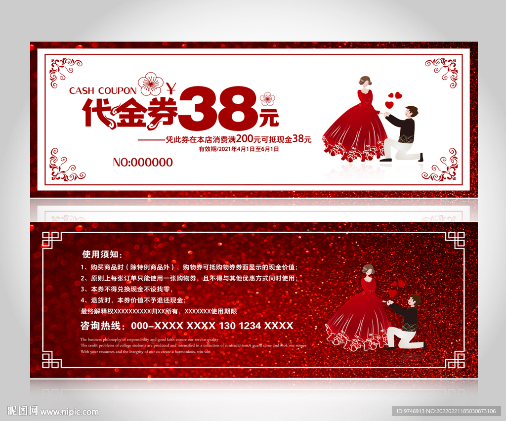 婚纱摄影代金券