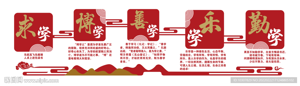 五学