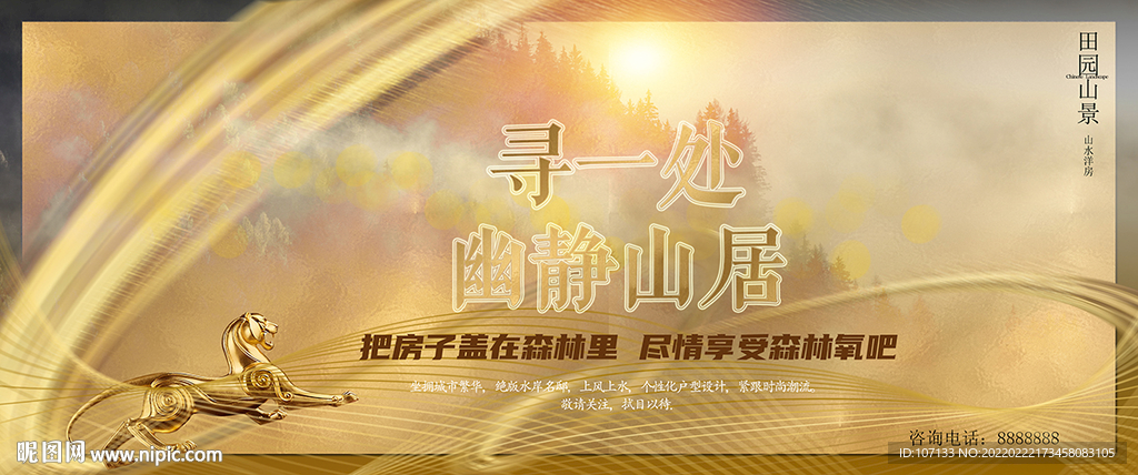 地产
