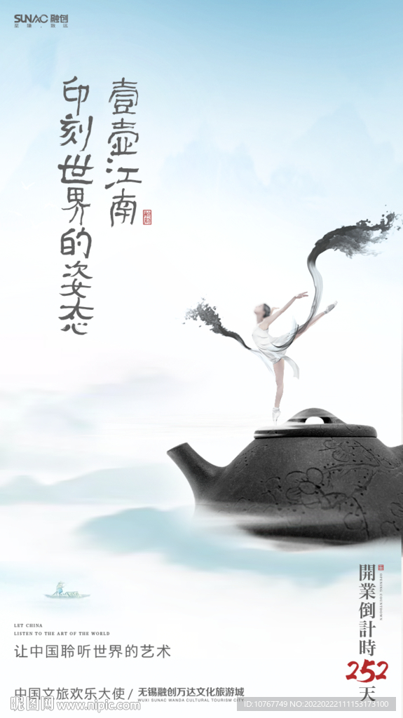 文旅地产