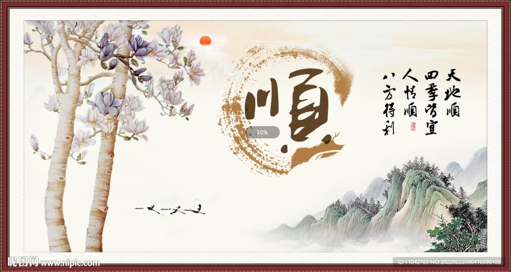 国画玉兰