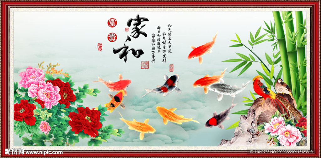 家和富贵