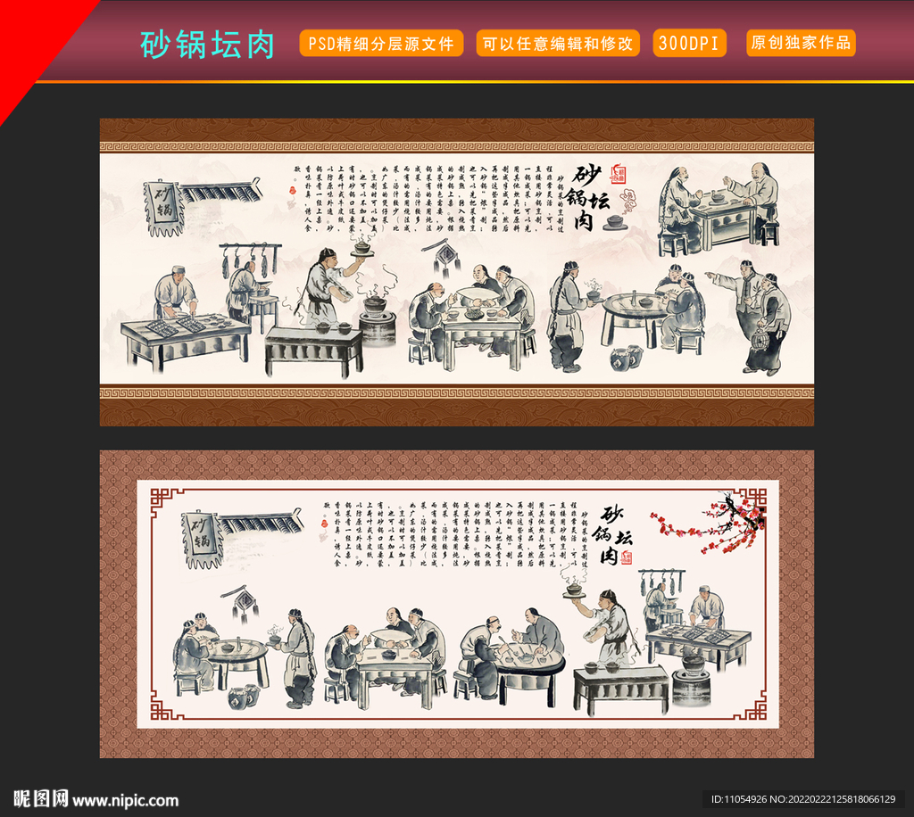 砂锅坛肉